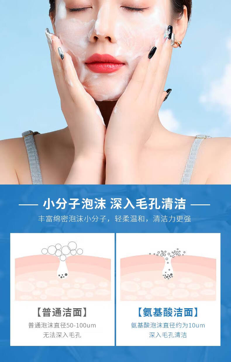 珂卡薇芙丽洗面奶氨基酸深层清洁泡沫温和净润芳丝洁面乳男女敏感肌120g