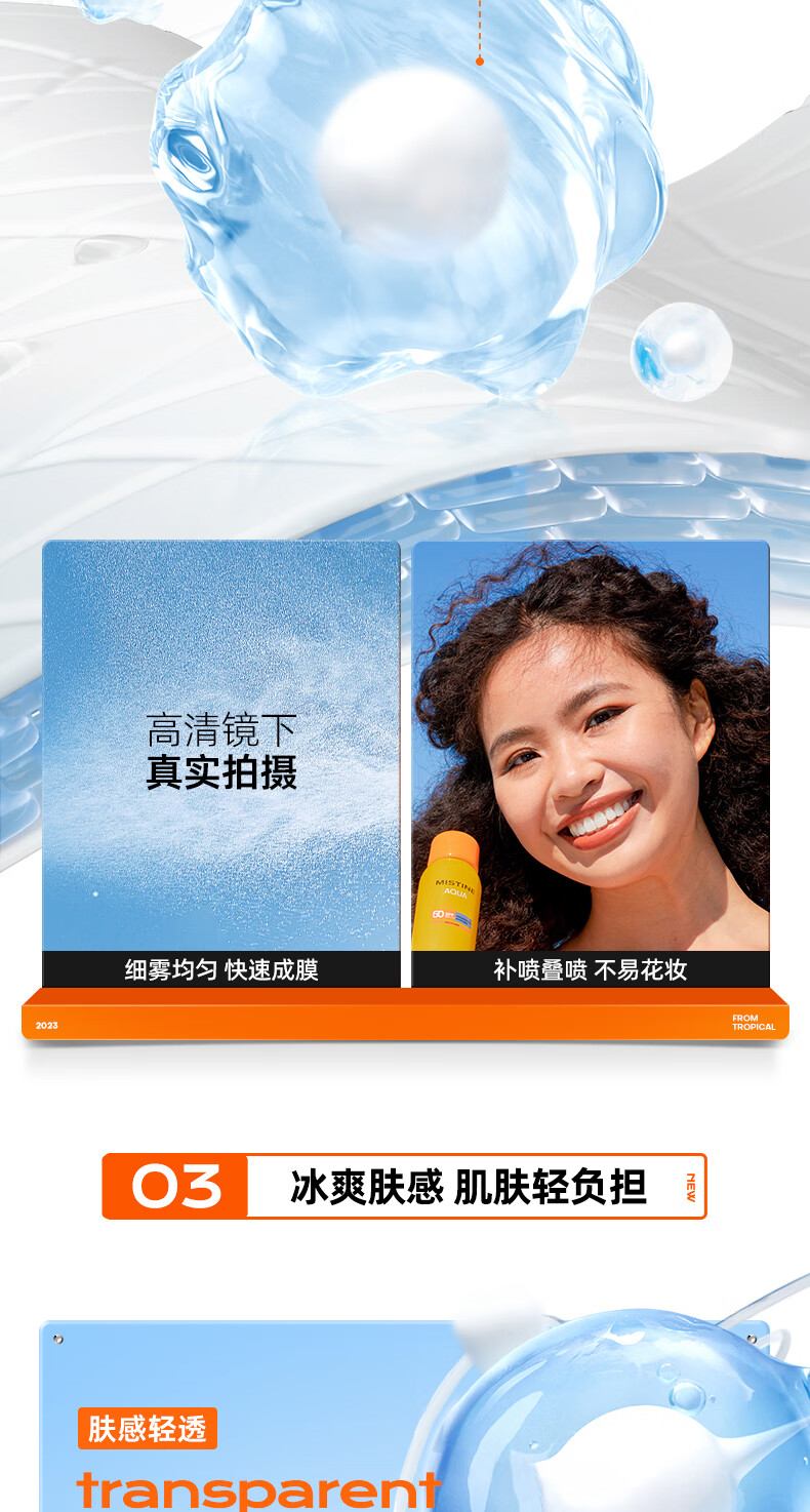 蜜丝婷（Mistine）小黄喷防晒喷雾紫外线隔离便携补喷SPF50+身体防晒户外军训必备 【组合】黄喷2* 100ml