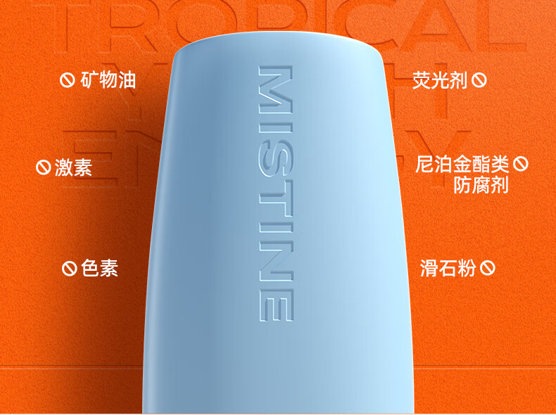 Mistine（蜜丝婷）新版小黄40ml+小蓝70ml2只装 隔离紫外线户外SPF50+