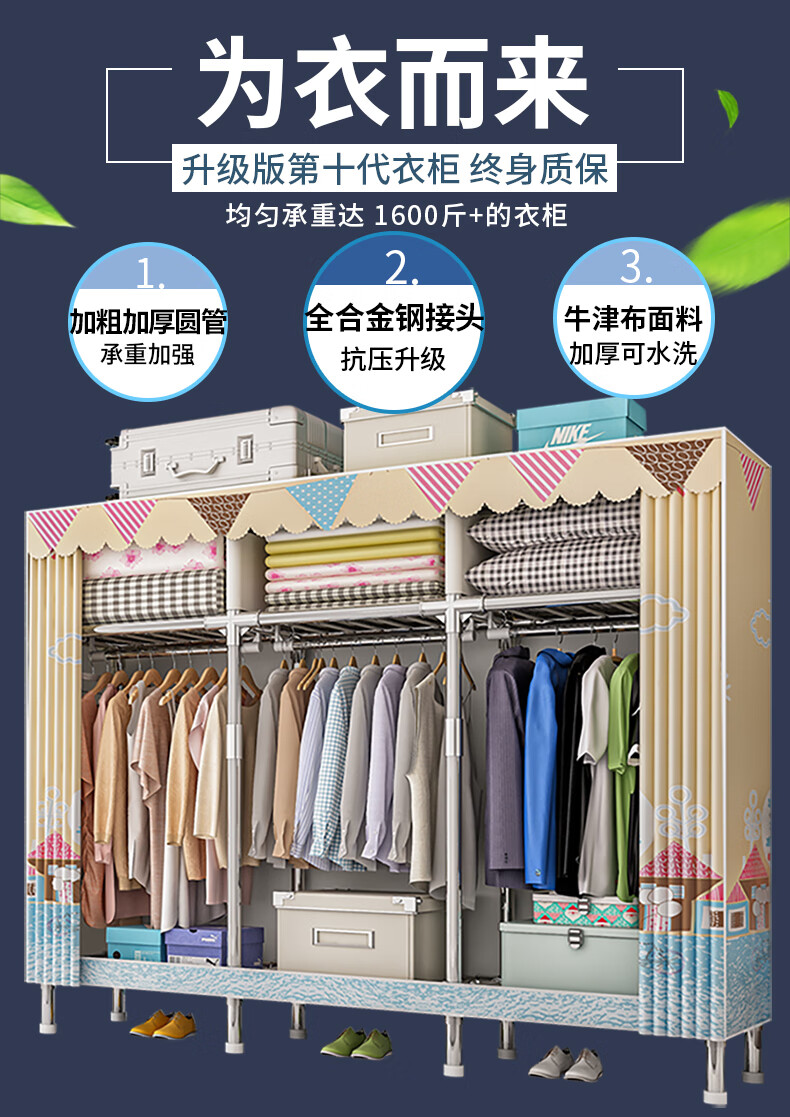 蜗家 布衣柜家用简易衣柜加粗全钢架衣柜出租屋双人宿舍卧室组装柜收纳衣橱寝室挂衣柜大号衣服柜