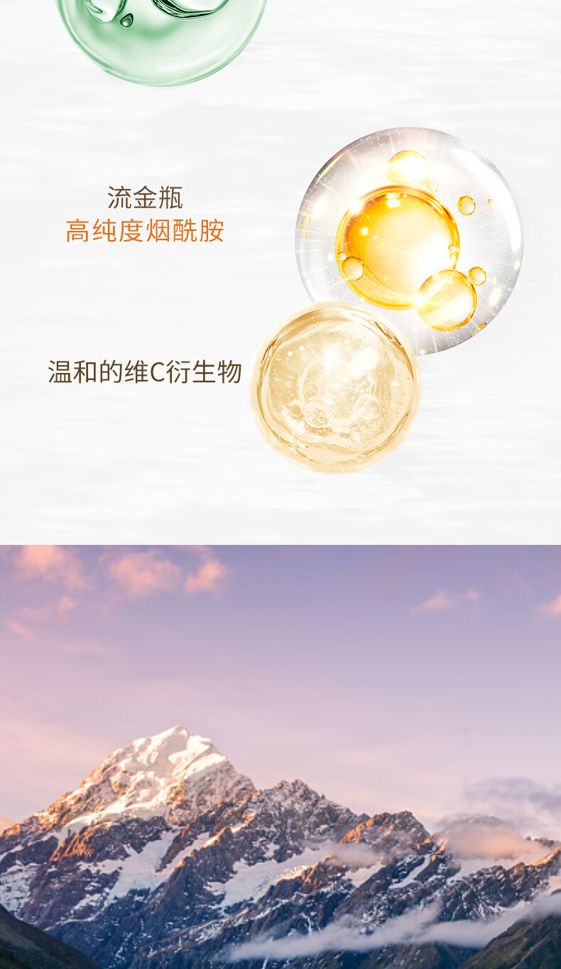 纽西之谜 流金水润精华身体油100ml（清爽保湿摇摇瓶）