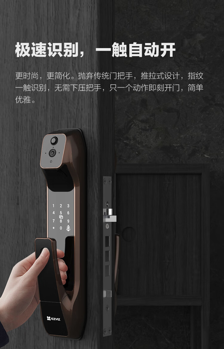 萤石智能锁到底好不好？性价比评测差还是好？