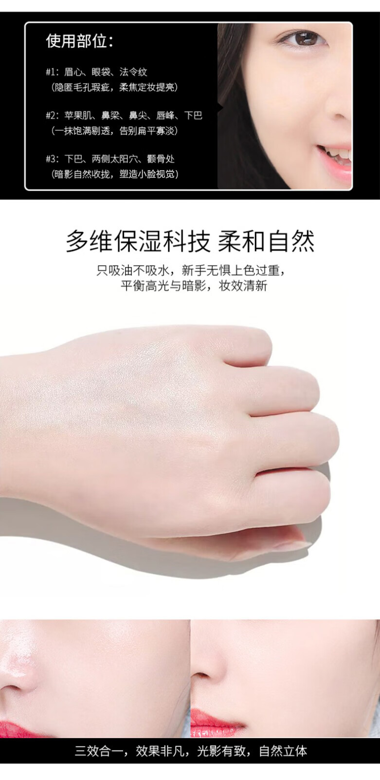 UNIO高光修容盘三色遮瑕哑光一体立显瘦提亮粉饼高光粉#巧克力拿铁10g