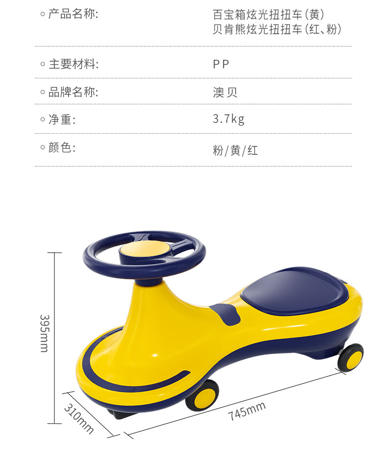 澳贝auby 贝肯熊炫光扭扭车 婴儿童玩具男女孩溜溜车1-3-6岁万向轮妞妞滑滑车防侧翻宝宝摇摆滑行车生日礼物