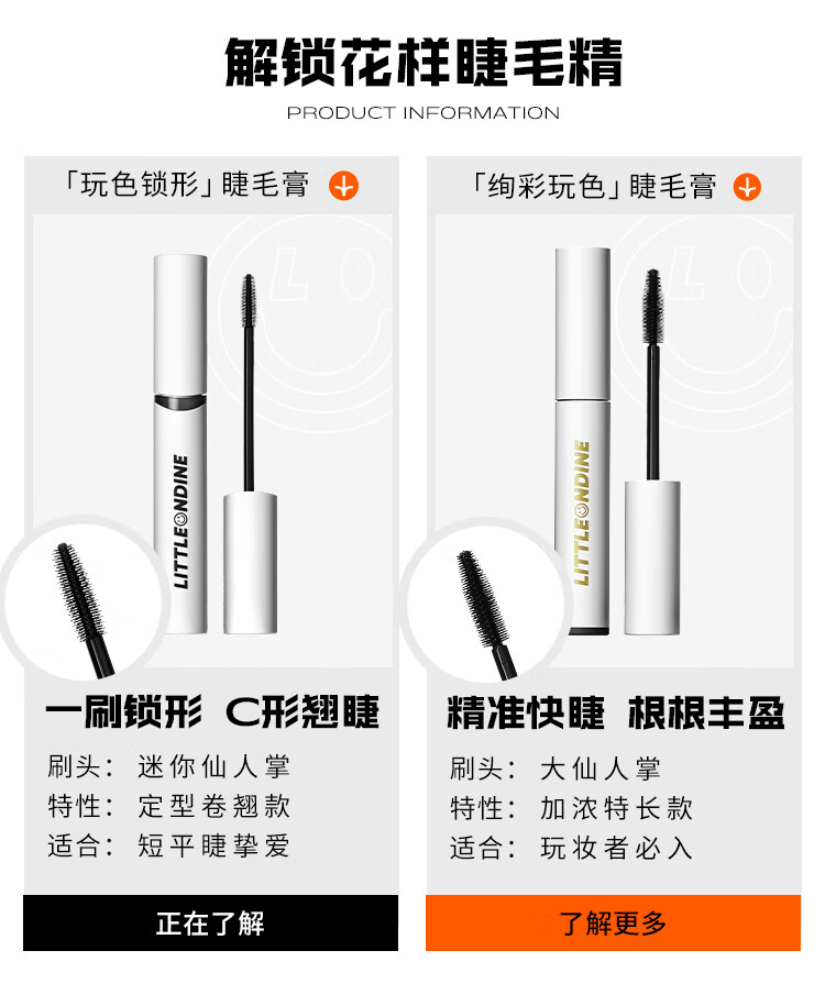 小奥汀（littleondine）玩色锁形睫毛膏01黑色8ml(防水不晕染自然纤长持久 女友生日礼物)
