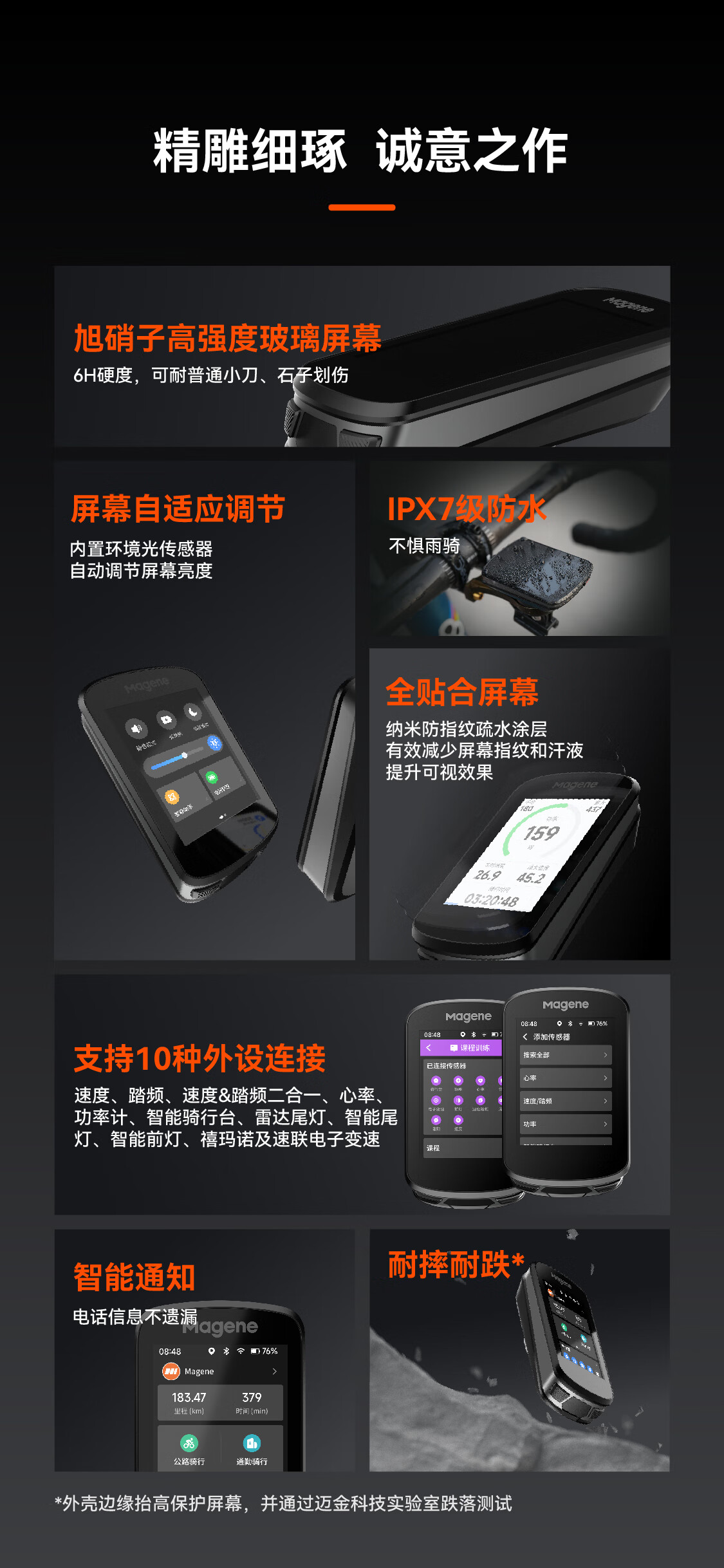 Велокомпьютер Magene C506 GPS