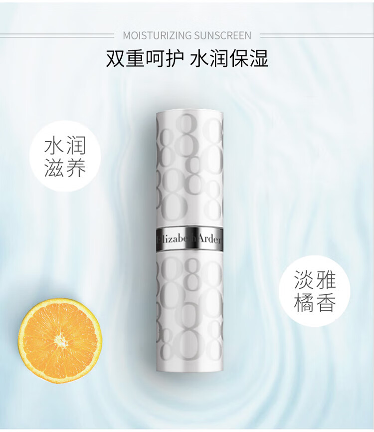 伊丽莎白雅顿（Elizabeth Arden） 雅顿经典润泽唇膏SPF15保湿滋润8小时经典润色唇膏 经典润泽唇膏裸色