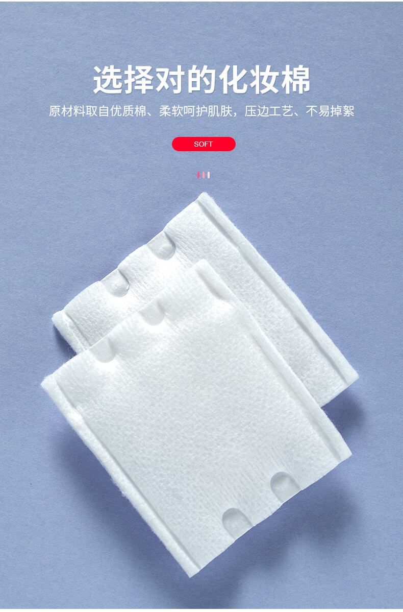 贝览得（beautyblend）化妆棉卸妆棉新疆棉双面双效丝滑补水卸妆清油200片量贩式5袋装