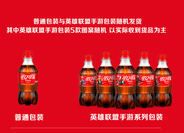 可口可乐（Coca-Cola） 可口可乐Coca-Cola pet汽水碳酸饮料 300ML*12瓶