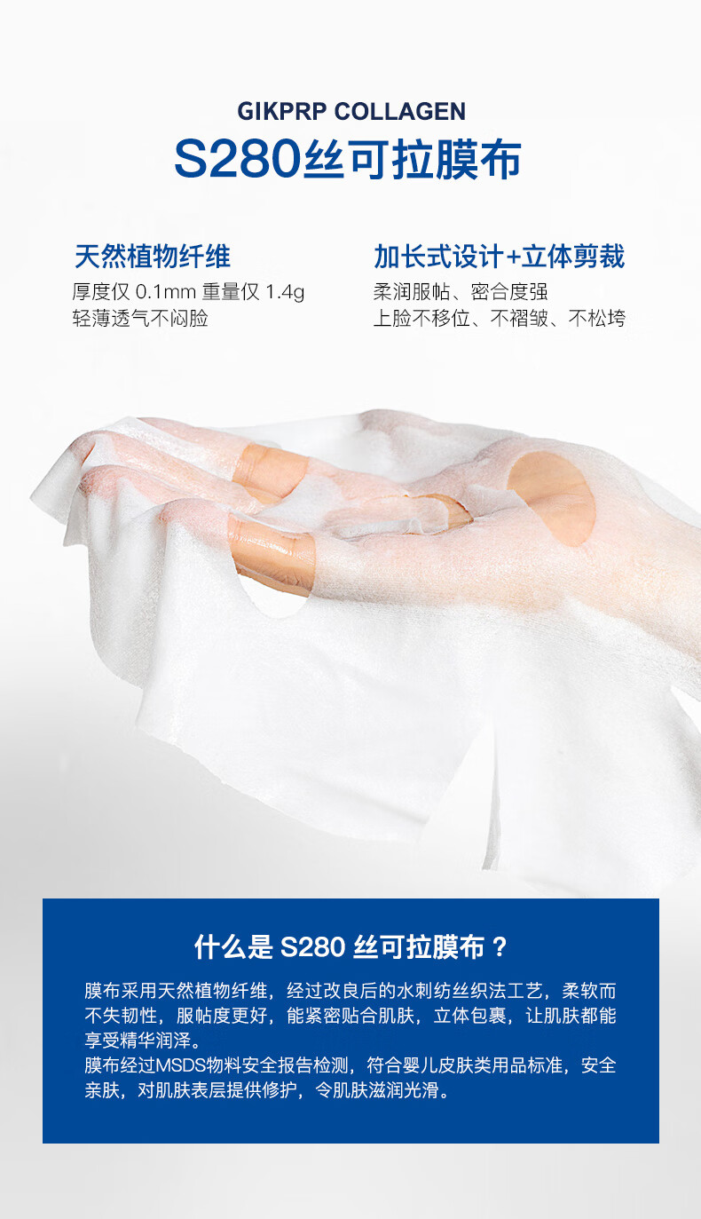 GIK韩国进口prp胶原舒缓修护面膜玻尿酸补水面膜 21片七夕礼物送爱人