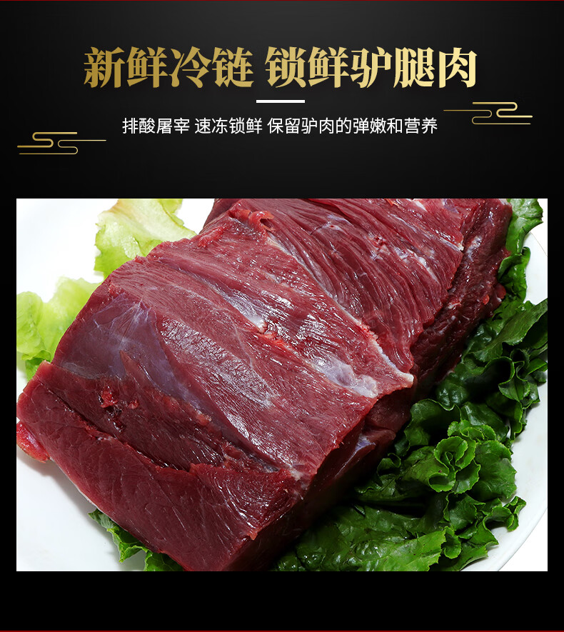 千德福驴肉驴腿肉500g袋生鲜肉类新鲜瘦肉鲜驴肉毛驴肉