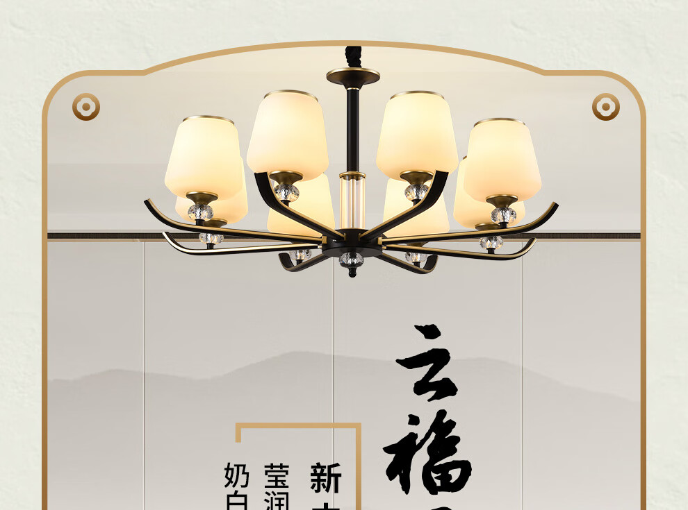 雷士（NVC) 新中式吊灯客厅灯中国风灯具中式设计灯具NDBD10A-003