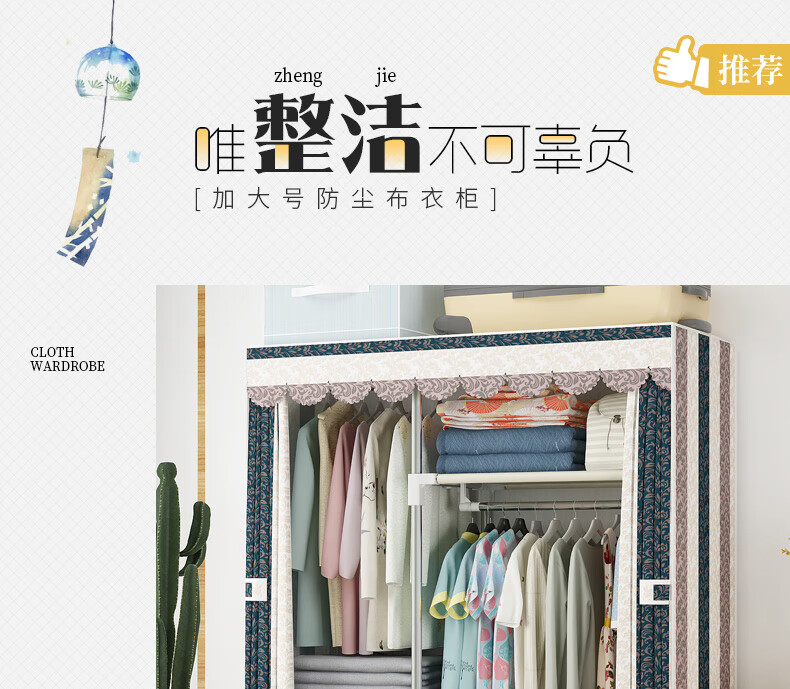 乐爱家 布衣柜加厚牛津布加固简易衣柜宿舍衣服收纳柜加粗钢管防尘衣橱非实木挂衣架