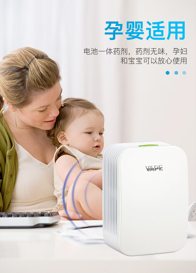 未来(VAPE)驱蚊器 家用室内户外车载电池式无线便携灭蚊器电蚊香器 母婴儿童驱蚊 150日 日本原装进口