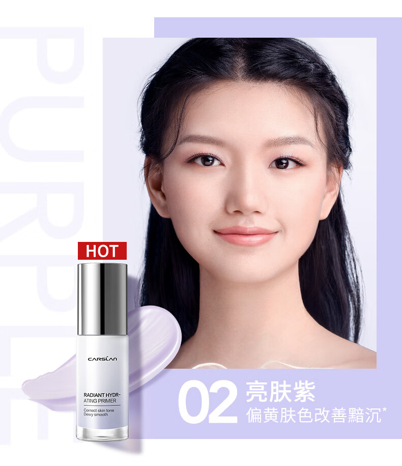 卡姿兰（Carslan）焕采润色隔离霜 （隔离乳妆前乳打底BB霜提亮肤色） 01#暖肤粉30g