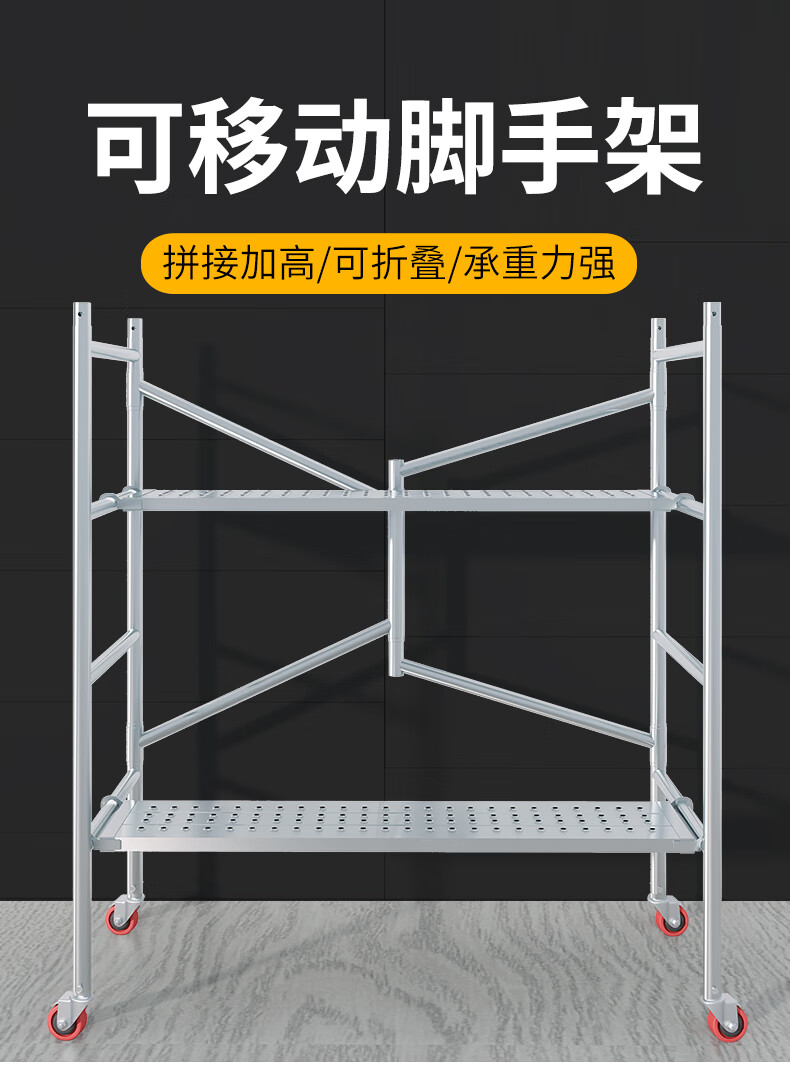 创硕 工程梯镀锌脚手架折叠工程架活动架梯形架移动架建筑拼接带轮 140*70*165【万向轮+防滑面板】