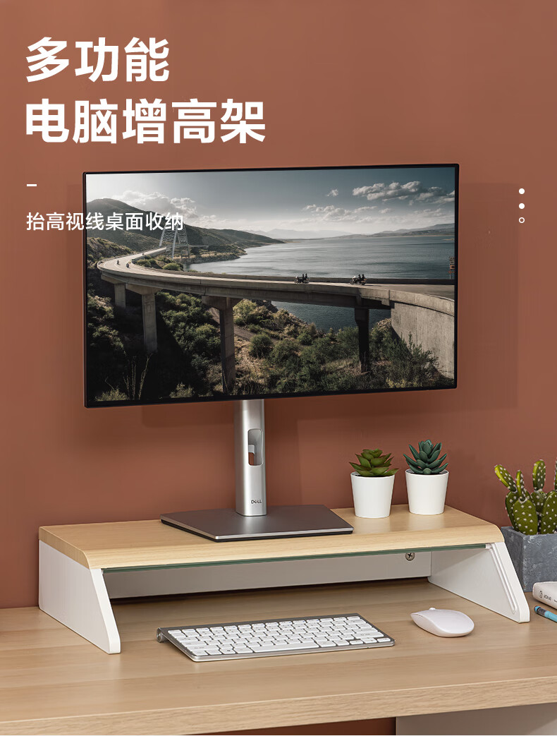 得力 deli 电脑显示器桌 多功能电脑增高架 带收纳槽 书写白板 笔记本支架 创意置物架底座 90009 木纹白底