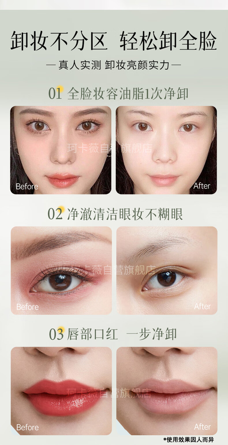 水散黑茶卸妆油眼唇脸三合一温和深层清洁清爽控油卸妆水敏感肌225ml