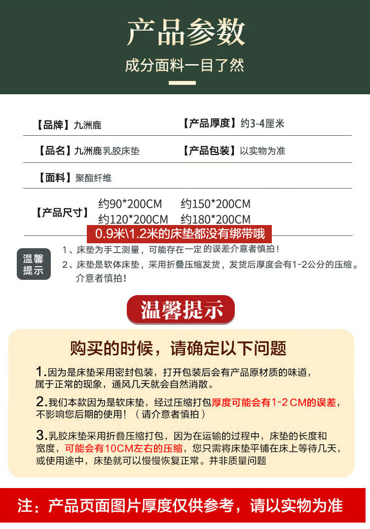 九洲鹿床垫床褥入手2个月后，憋了很多话要说，实力被低估了