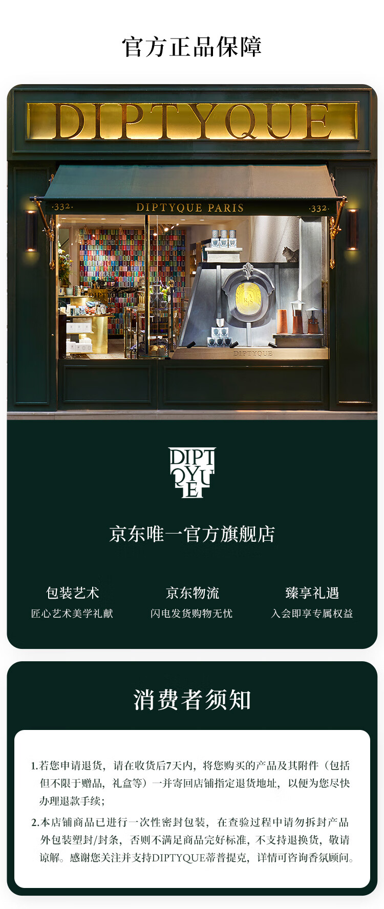 蒂普提克（Diptyque）淡香水系列香氛50ml/100ml杜桑谭道七夕礼物送女友 谭道淡香水50ml