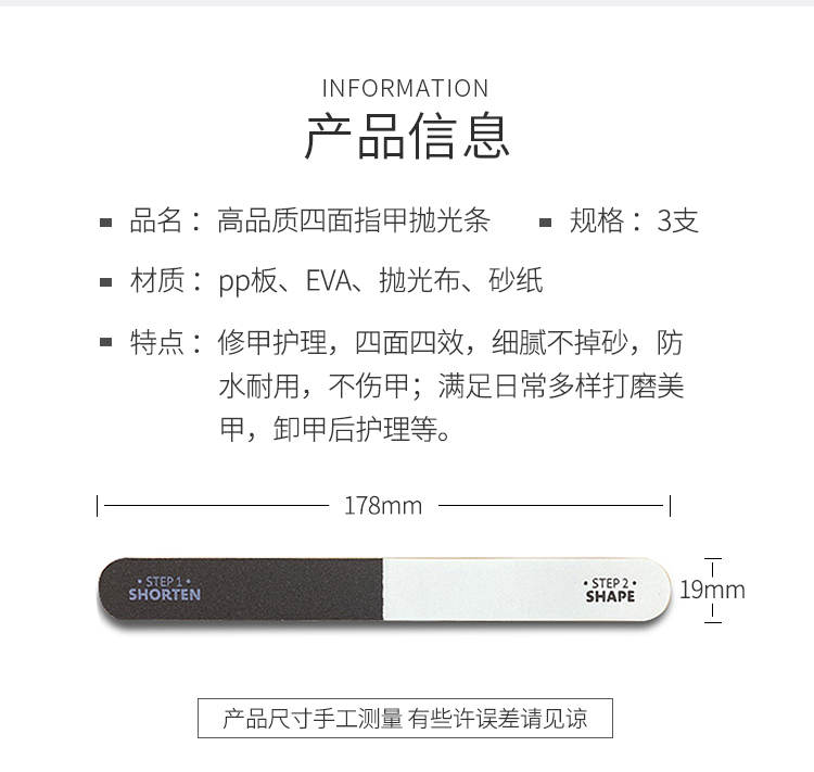 优家UPLUS 四面美甲锉抛光条3件套指甲锉磨砂条修甲美甲打磨抛光锉条 