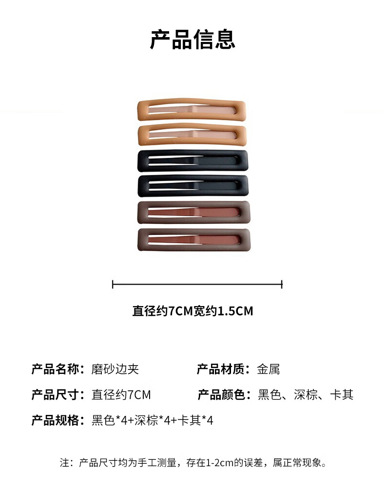 晨色发夹女【12个】一字夹bb夹边夹侧边夹后脑勺碎发夹刘海夹