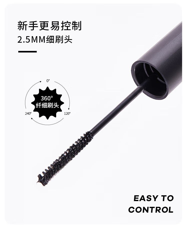 火烈鸟精细入微睫毛膏自然纤长根根分明防水不易晕染2ml
