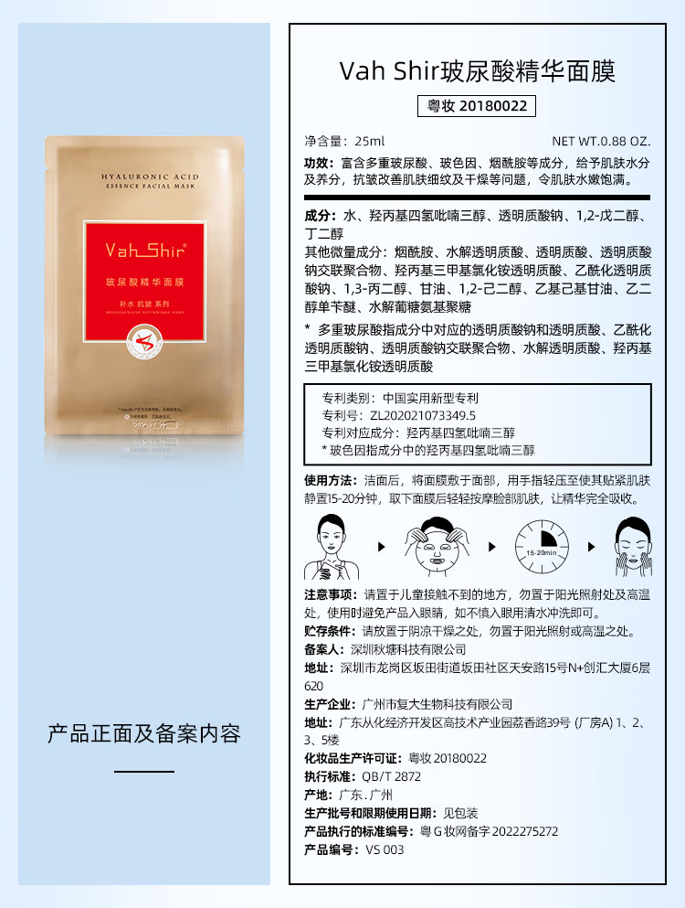 Vah Shir范希尔玻尿酸面膜补水锁水保湿提亮抗皱修复送女友礼物套装 补水保湿礼盒套装【6片/盒】