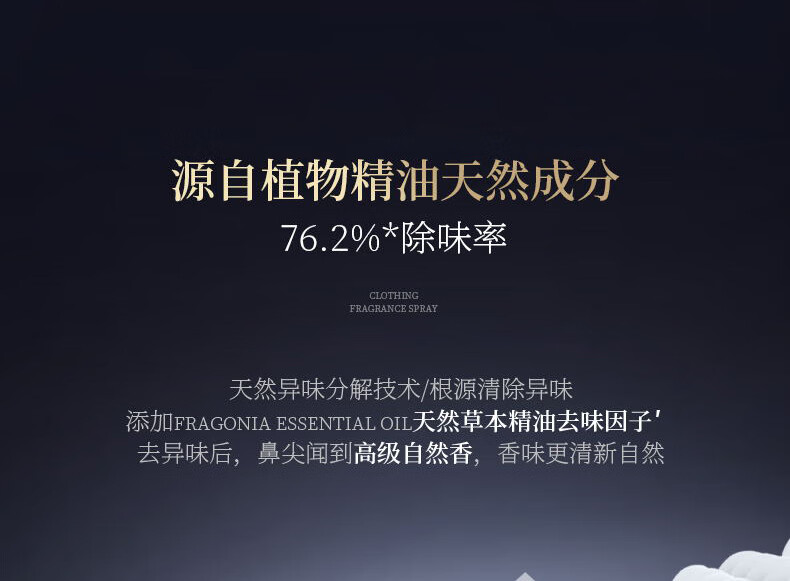 和风雨男士衣物淡香水120ml（海洋香）除味除螨去异味香氛喷雾清新持久男女士通用