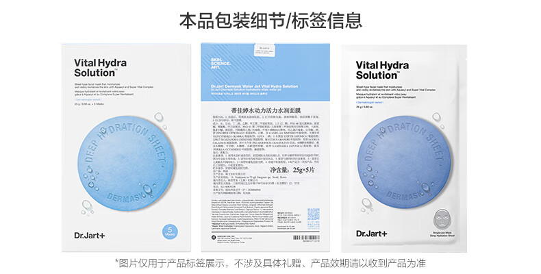 蒂佳婷（Dr.Jart）水动力活力水润蓝丸面膜5片/盒 玻尿酸补水保湿 男女护肤品