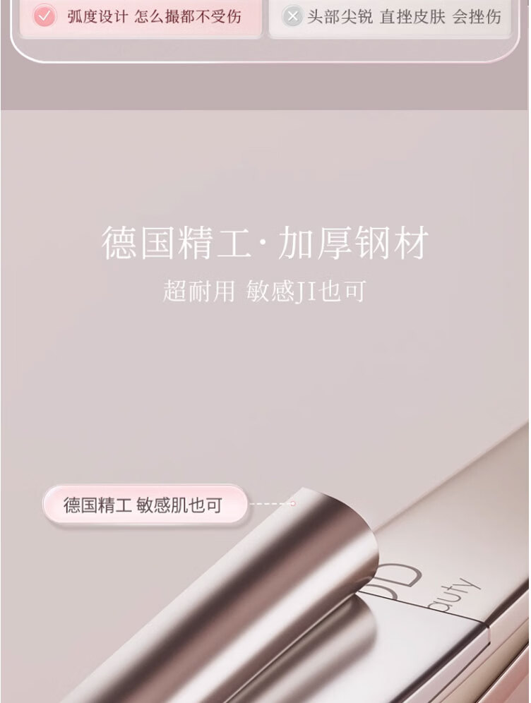 古迪2支装 高精密眉毛夹小镊子眉夹修眉拔毛钳假睫毛夹子拔胡子