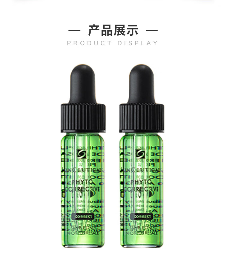 修丽可修丽可植萃舒缓修复精华露   4ml  *3  中样 