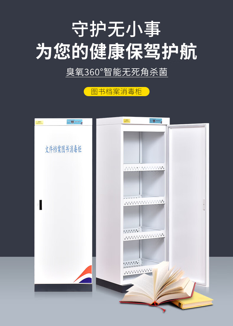 炎恩图书消毒柜书籍绘本信件文件档案资料消毒柜书馆阅览室智能杀菌柜 通玻两层 1.2mm