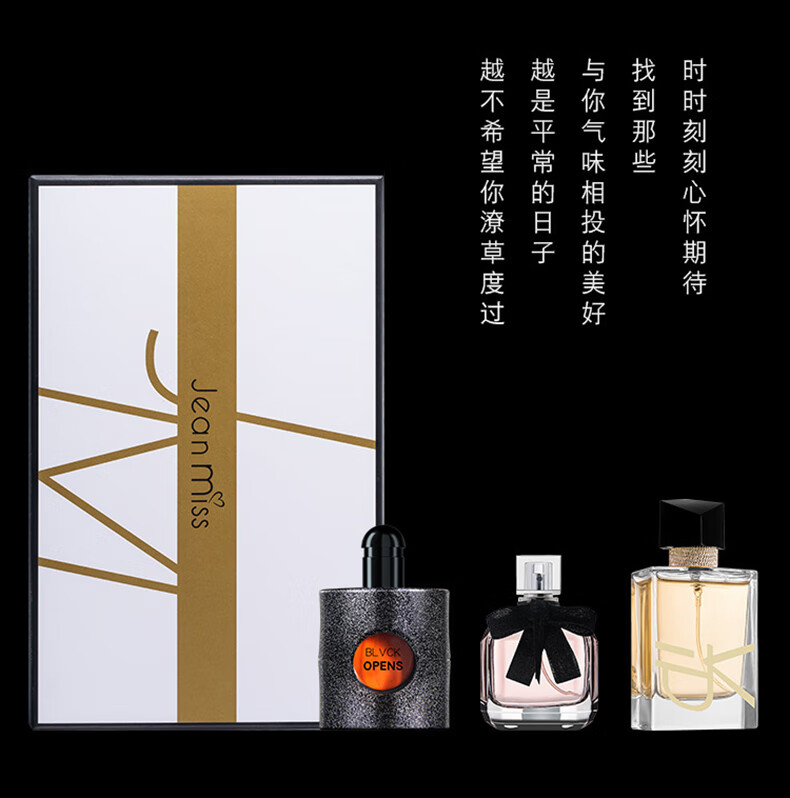 LOY HANC香水礼盒小样自由之水黑鸦反转巴黎送女友老婆520七夕情人节礼物