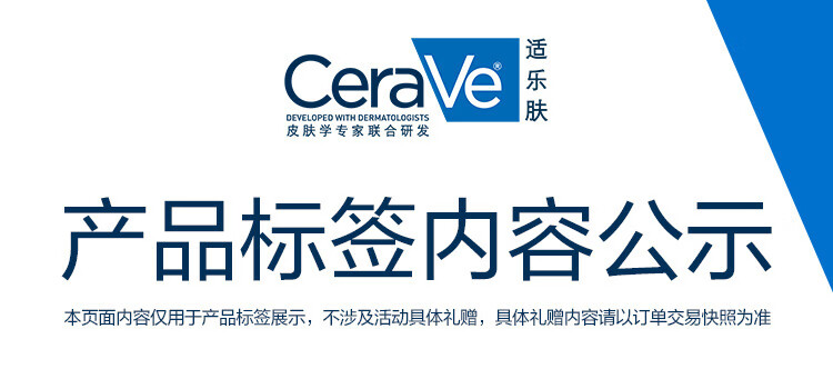 适乐肤（CeraVe）日夜水光套装礼盒(C乳236ml+PM乳60ml)熬夜修护补水乳液面霜礼物