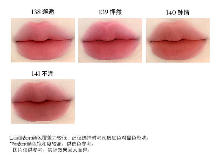 Joocyee酵色红线系列粉雾口红#138邂逅 秋冬哑光显白生日礼物送女生