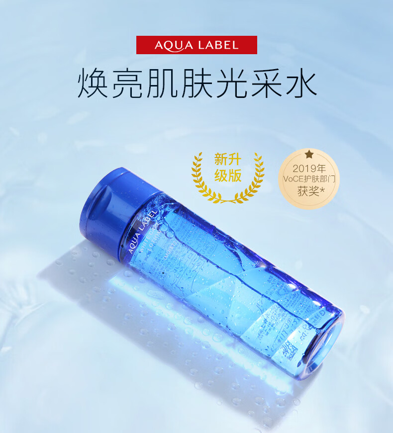 资生堂 水之印氨基酸透亮化妆水（清爽型）200ml/瓶 补水保湿滋润提亮