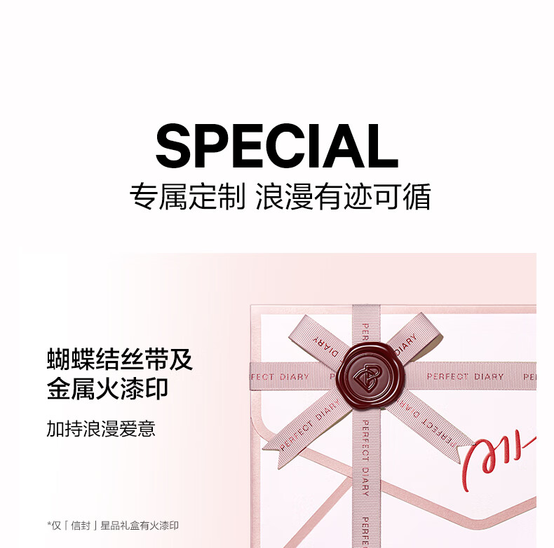 完美日记（PERFECT DIARY） 信封礼盒系列 小细跟口红生日礼物送女友老婆 名片唇釉礼盒01