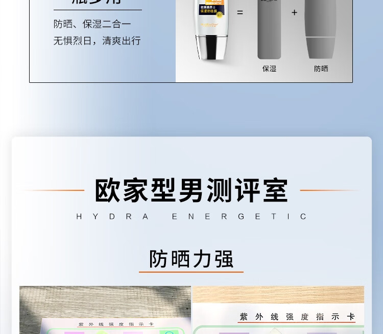 欧莱雅男士防晒霜  小银砖 军训防晒黑晒伤晒老 户外防晒 清爽不粘腻 80 ml（SPF50+ 全身可用）