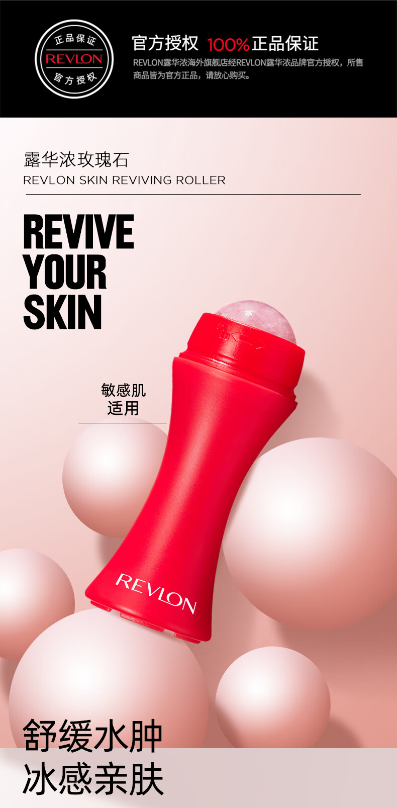 露华浓（Revlon）露华浓玫瑰石吸油棒清爽肌肤滚珠脸部去油女便携夏季新品 红色玫瑰石