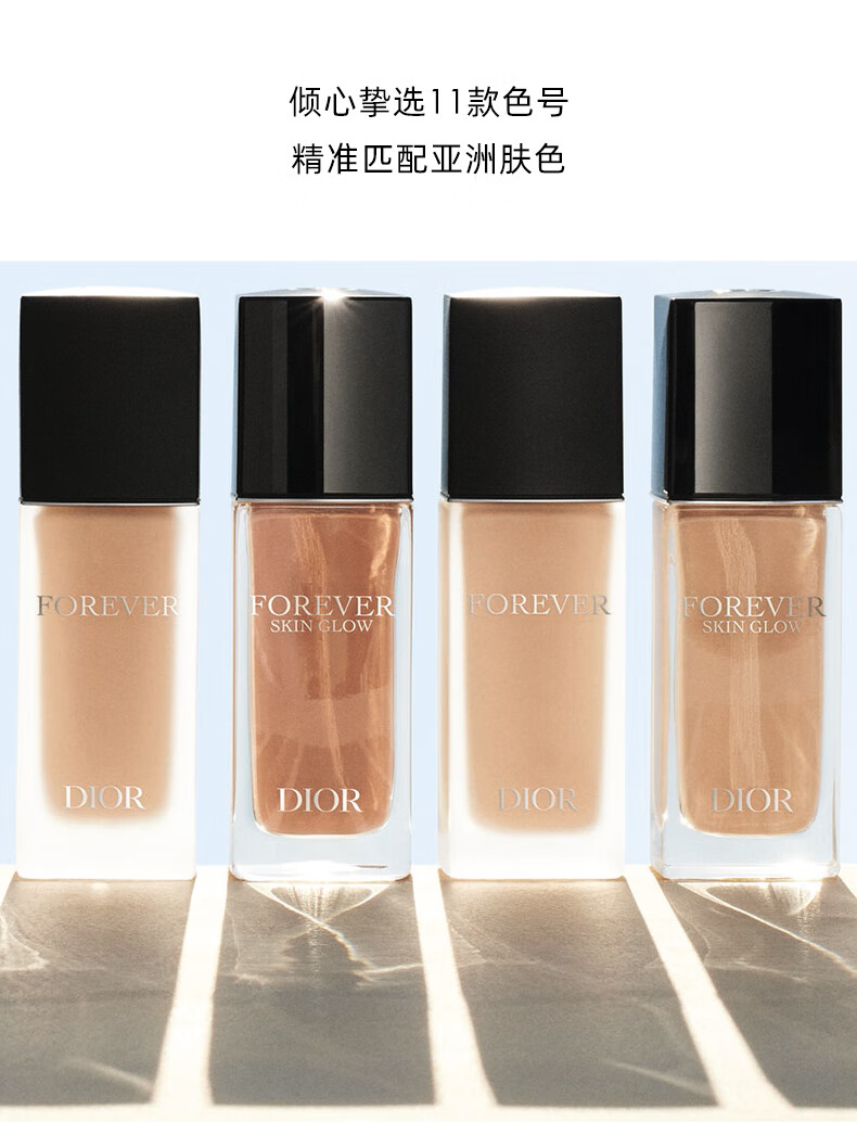 迪奥凝脂恒久粉底液1N#柔润亮泽2.7ml持妆 中小样，介意慎拍 提亮肤色