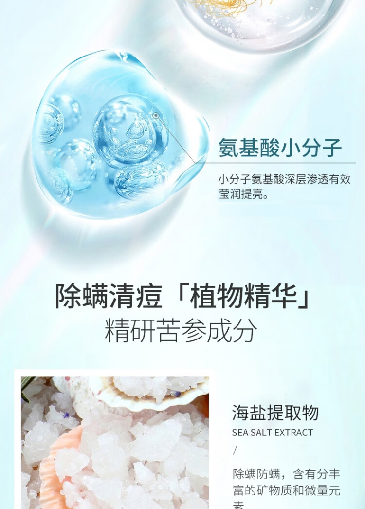 韩方五谷氨基酸控油海盐洗面奶补水保湿去油清洁毛孔洁面乳男女士500g