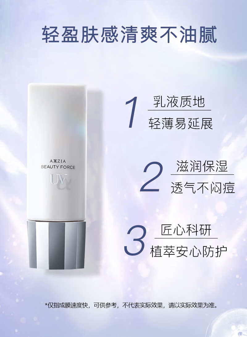 晓姿（AXXZIA）御颜晶采臻萃小银管隔离防晒二合一乳液40g/支 SPF50+清透男女