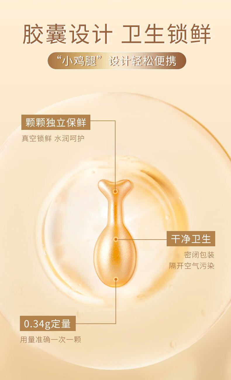 REIHO富勒烯羊胎盘素精华液淡化细纹抗皱紧致提亮肤色小鸡腿羊胎素30粒