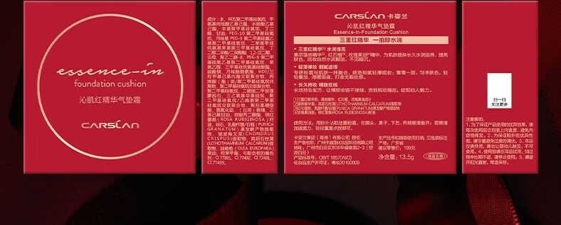 卡姿兰（Carslan）沁肌红精华气垫霜（遮瑕气垫bb霜粉底气垫）01#亮肤色 13.5g*2