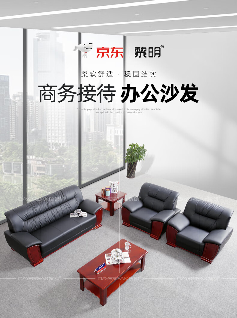 黎明 办公家具办公沙发真皮商务接待会客洽谈办公室皮沙发三人位