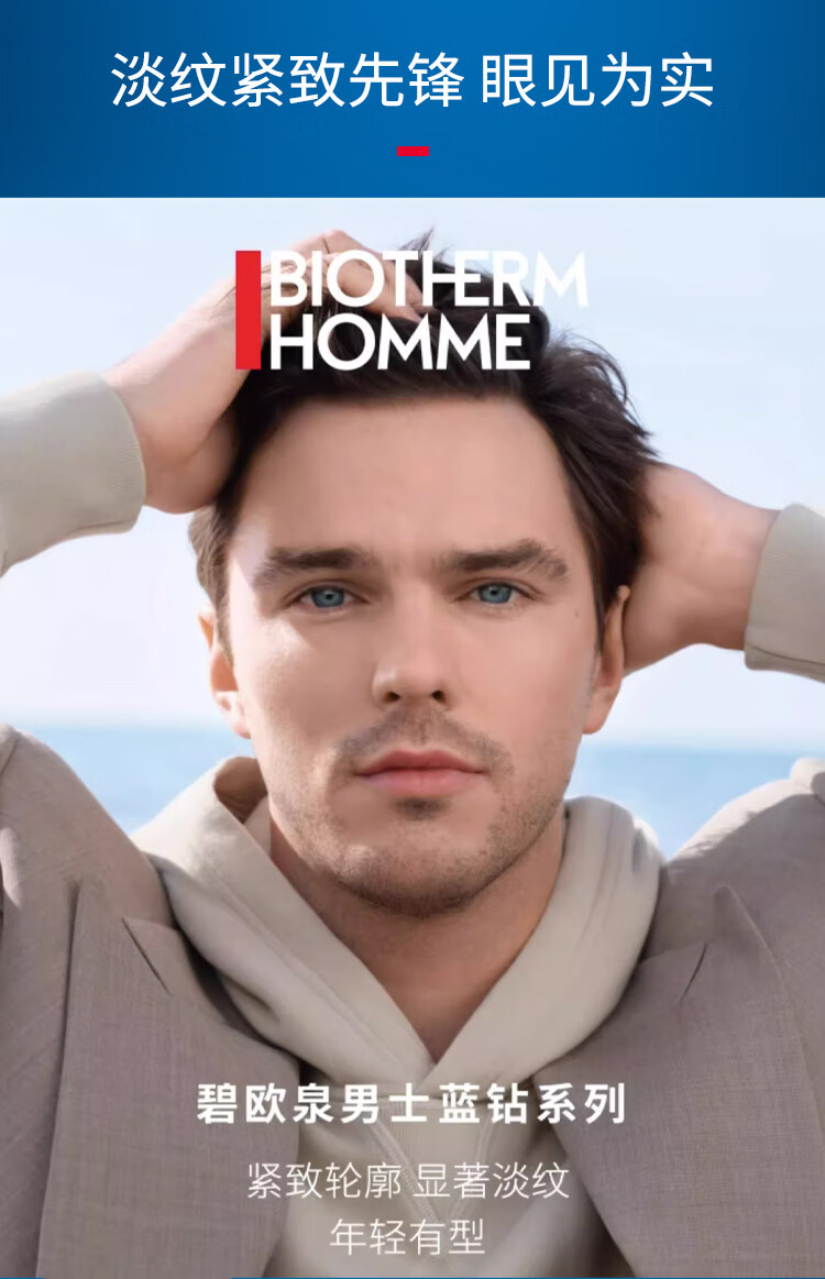 碧欧泉（BIOTHERM）男士蓝钻全明星体验套装(权益抢先锁定、试用装、促销品)