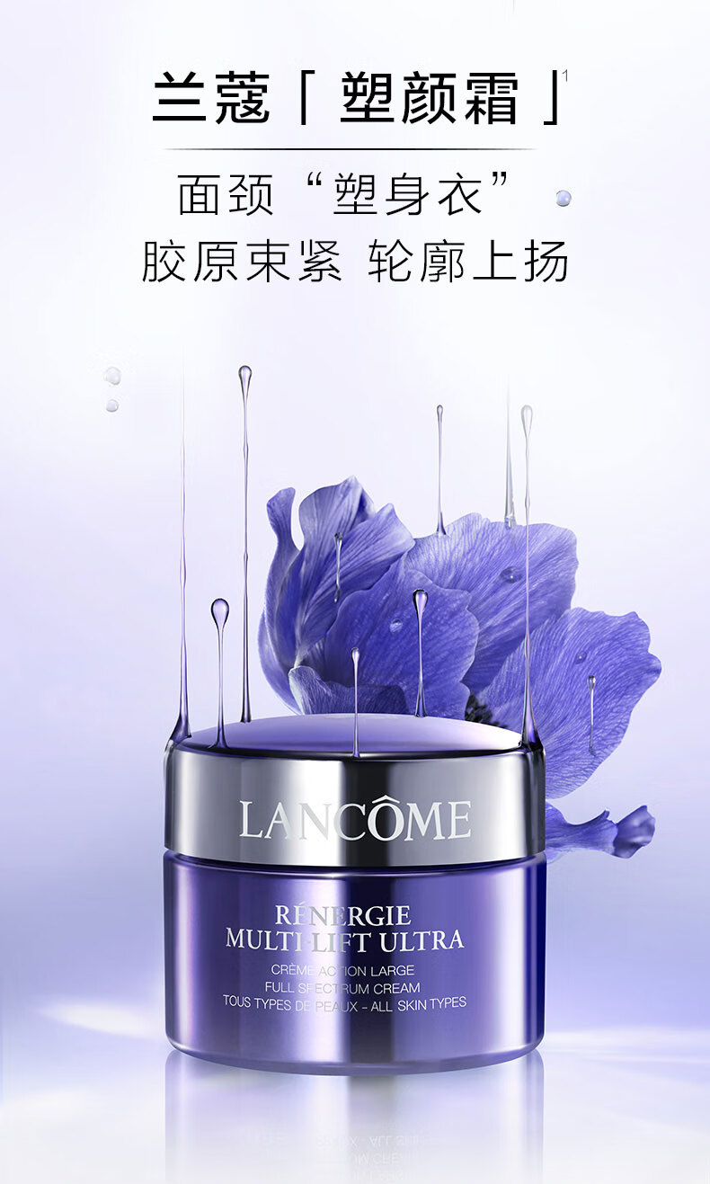 兰蔻（LANCOME）塑颜紧致焕白面霜（雪花霜）15ml*1瓶 非卖品，介意慎拍 保湿舒缓