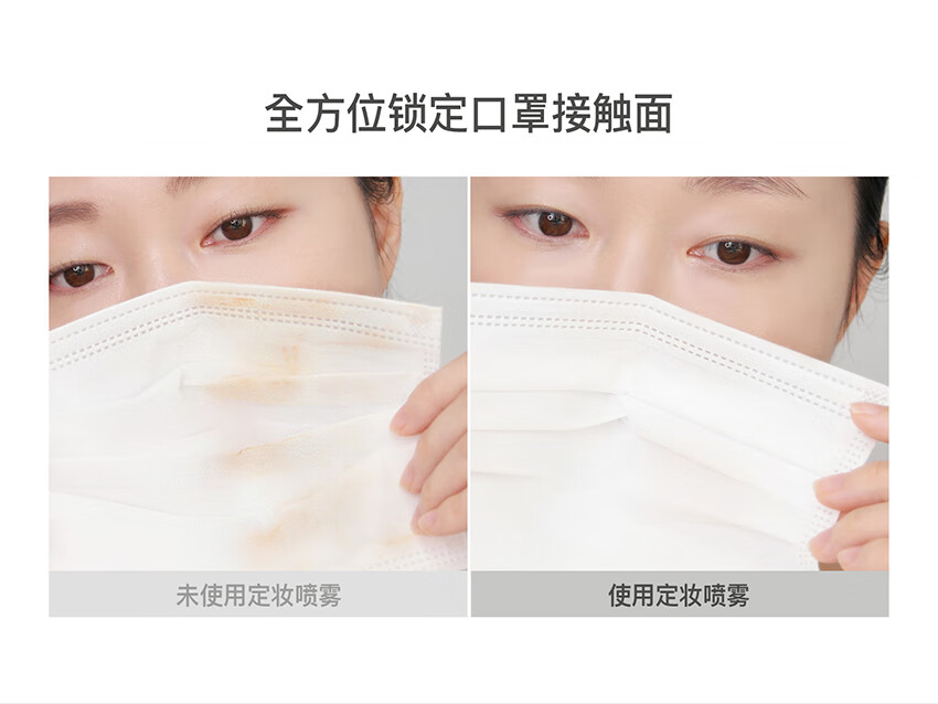 Aekyung Age20's爱敬持久定妆喷雾 保湿补水长效持妆不易脱妆控油 50ml
