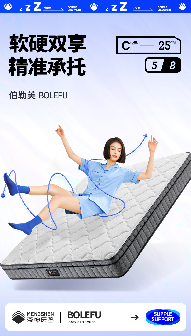 梦神弹簧床垫 椰棕乳胶软硬两用床垫抑菌分区独立袋装弹簧席梦思床垫1.8米 伯勒芙尊享款